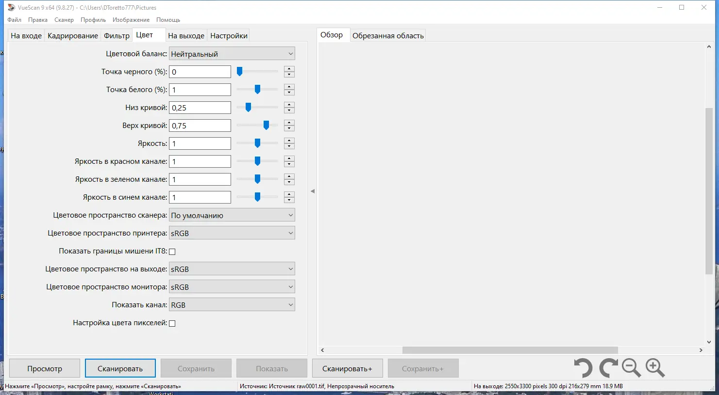 Установка VueScan Pro 9.8.27 Portable by 7997 [Multi Ru]