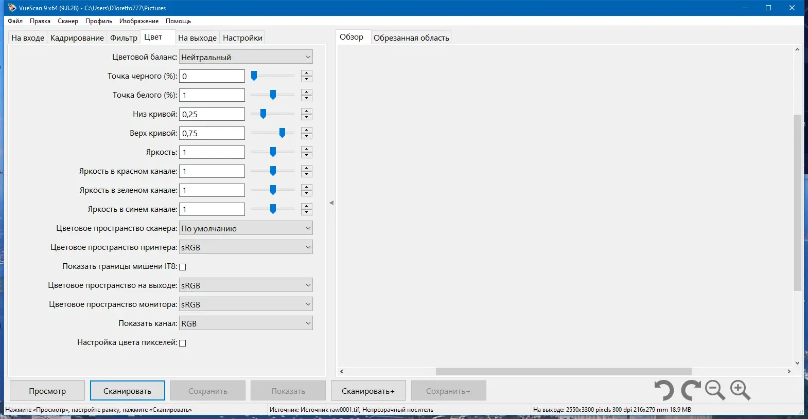 Установка VueScan Pro 9.8.28 Portable by 7997 [Multi Ru]