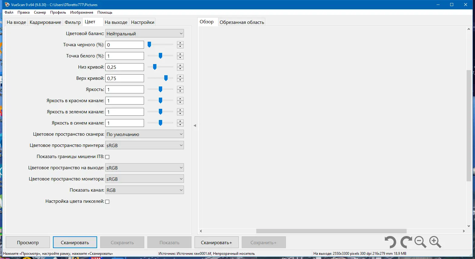Установка VueScan Pro 9.8.30 Portable by 7997 [Multi Ru]
