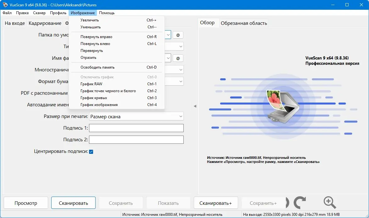 Установка VueScan Pro 9.8.36 RePack (& Portable) by elchupacabra [Multi Ru]