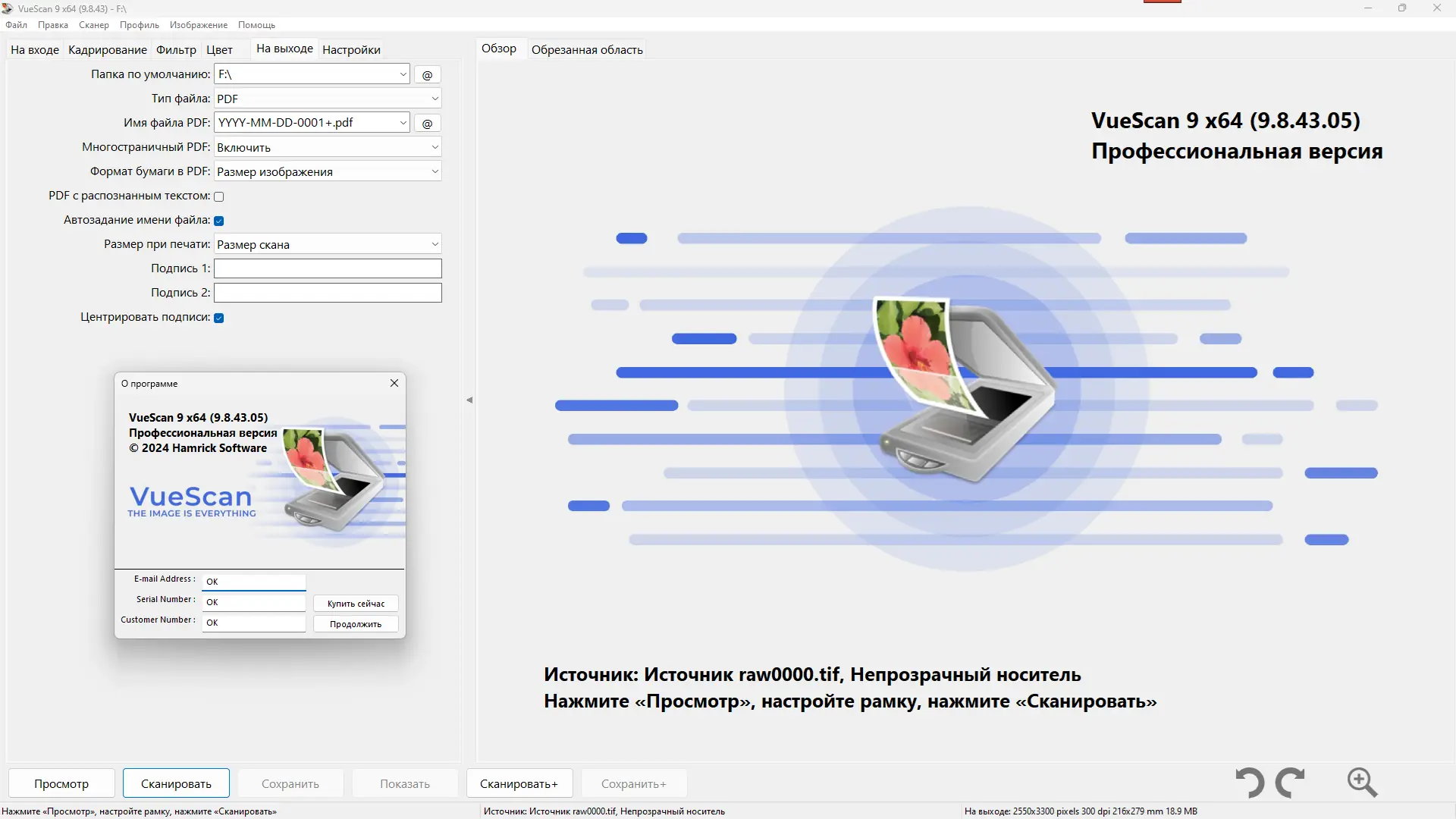 Установка VueScan Pro 9.8.43.05 RePack (& Portable) by elchupacabra [Multi Ru]