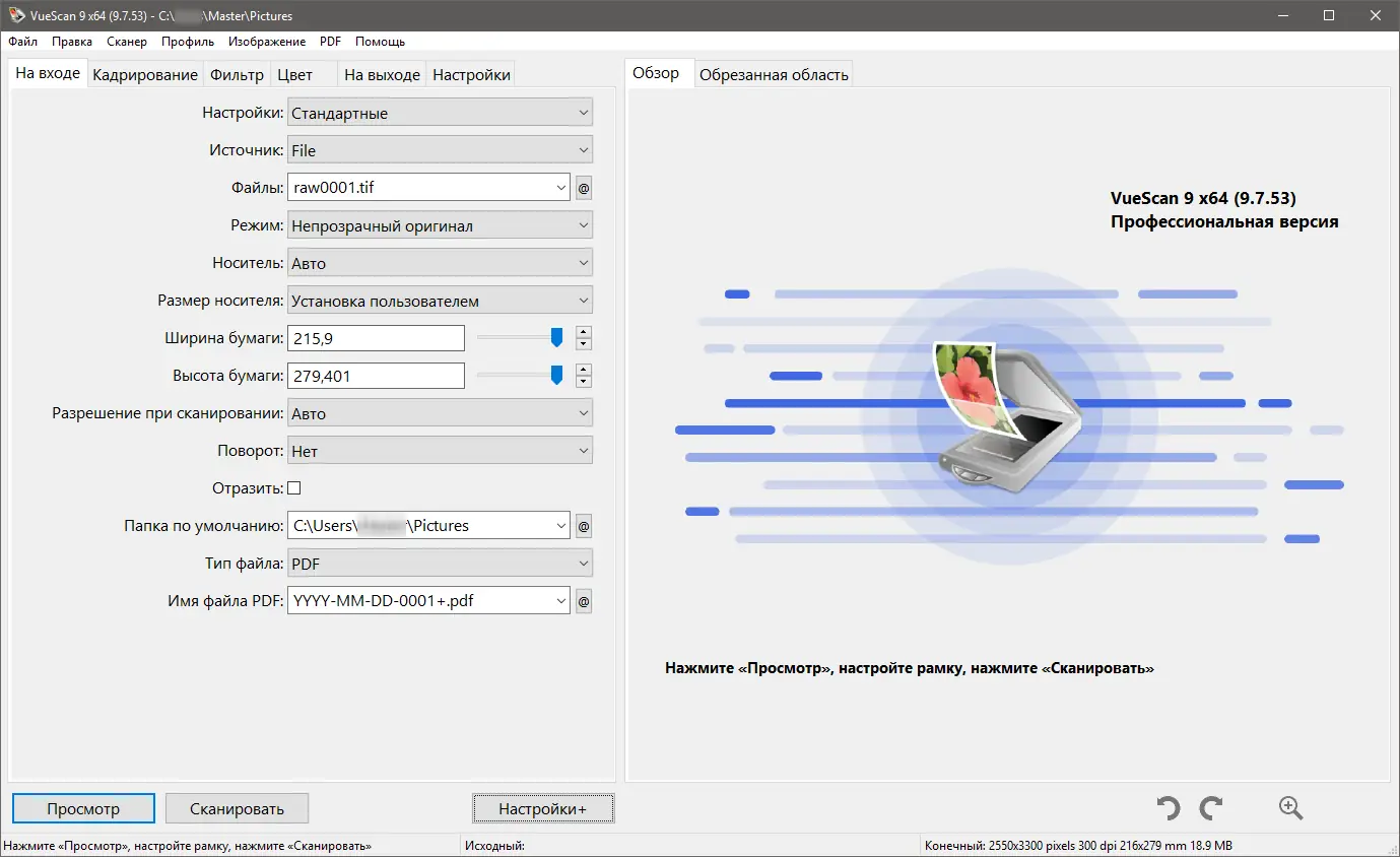 Установка VueScan Professional 9.7.56 (2021) PC RePack & Portable by elchupacabra