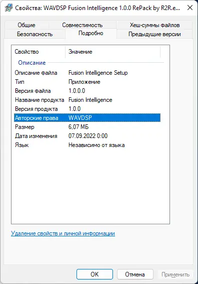 Установка WAVDSP - Fusion Intelligence 1.0.0 VST, VST3, AAX (x64) RePack by R2R [En]