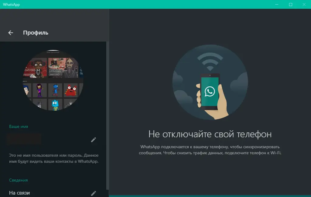 Установка WhatsApp 2.2142.12 RePack (& Portable) by elchupacabra [Multi Ru]