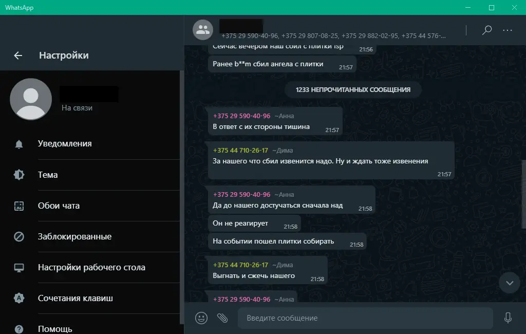 Установка WhatsApp 2.2216.8 RePack (& Portable) by elchupacabra [Multi Ru]