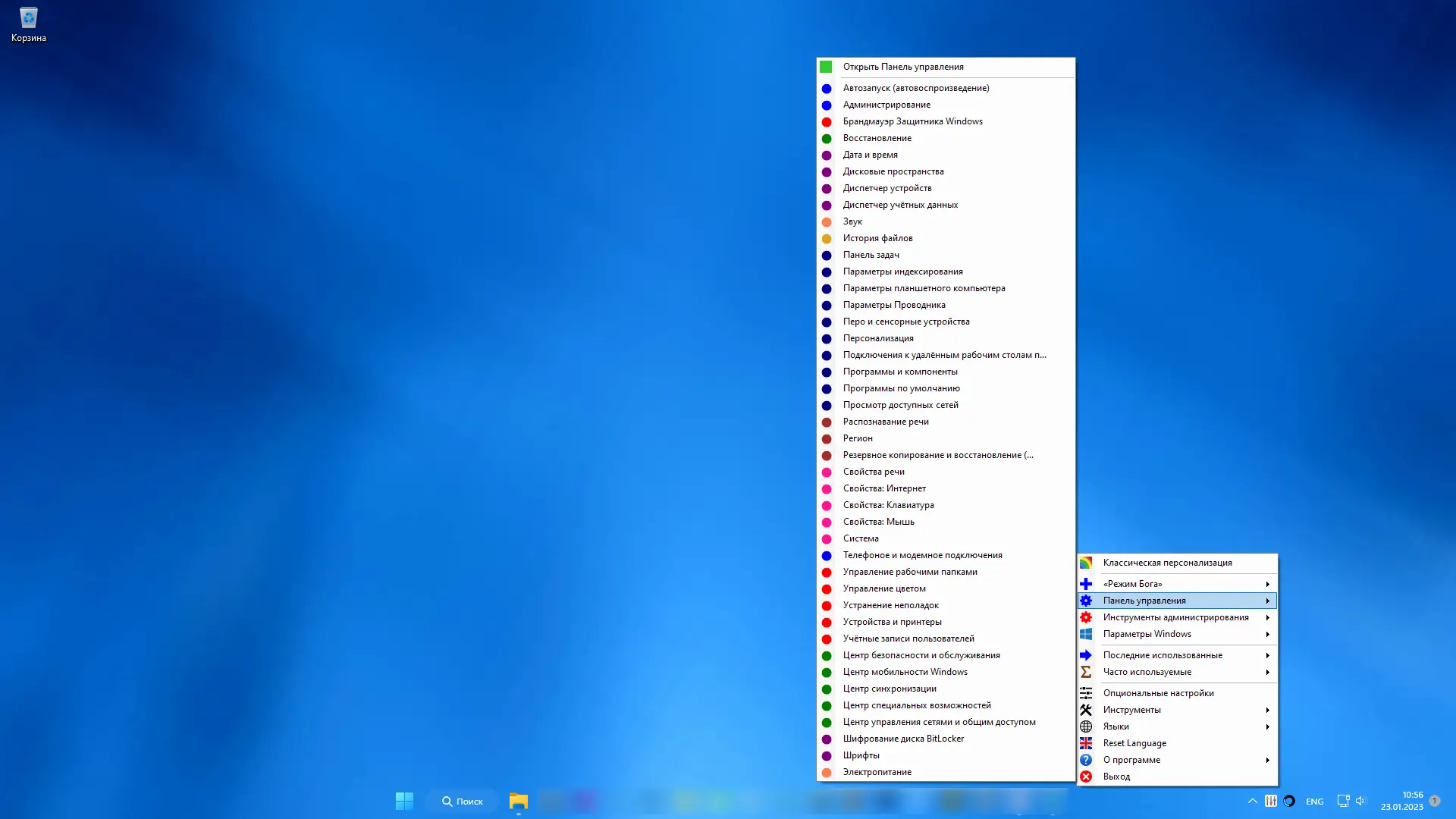 Установка Win10 All Settings 2.0.3.27(x32) 2.0.3.30(x64) (2023) PC Portable