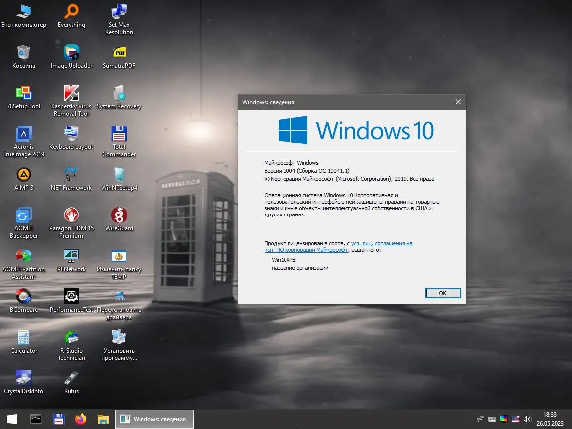 Установка Windows 10 11 PE (x86 x64) by Ratiborus v.8.2023 [Ru]