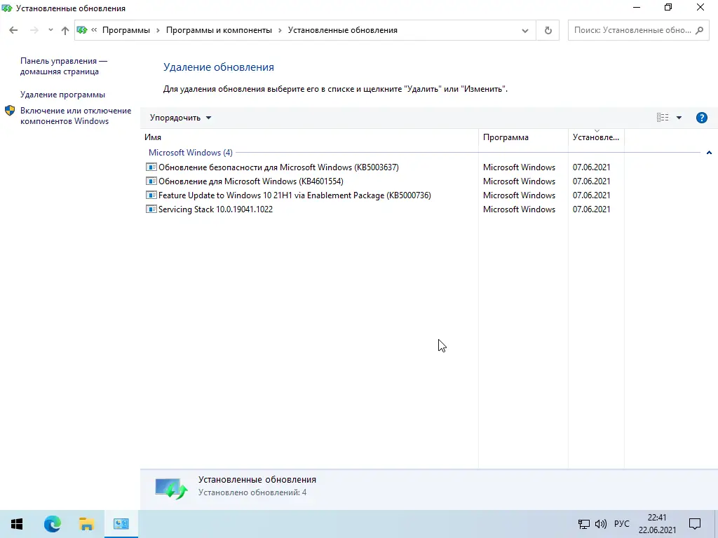 Установка Windows 10 21H1 (19043.1052) x64 Home + Pro + Enterprise (3in1) by Brux [Ru]