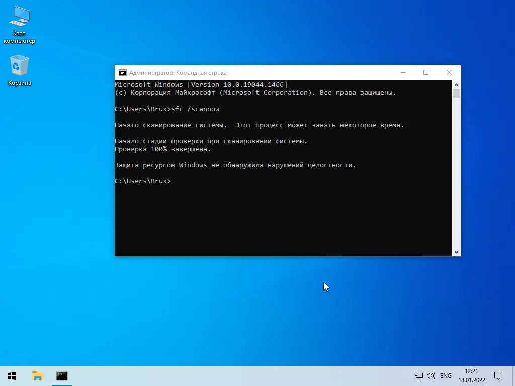 Установка Windows 10 21H2 (19044.1466) x64 Home + Pro + Enterprise (3in1) by Brux [Ru]