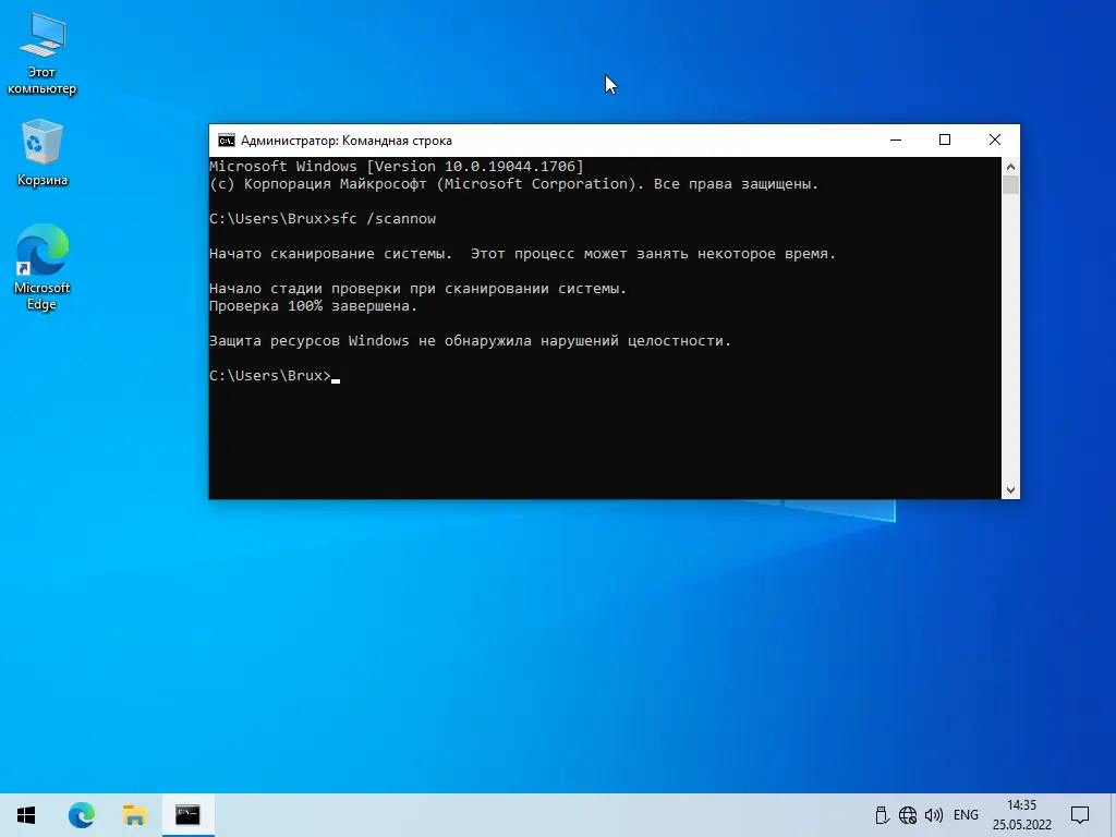 Установка Windows 10 21H2 (19044.1706) x64 (6in1) by Brux [Ru De]