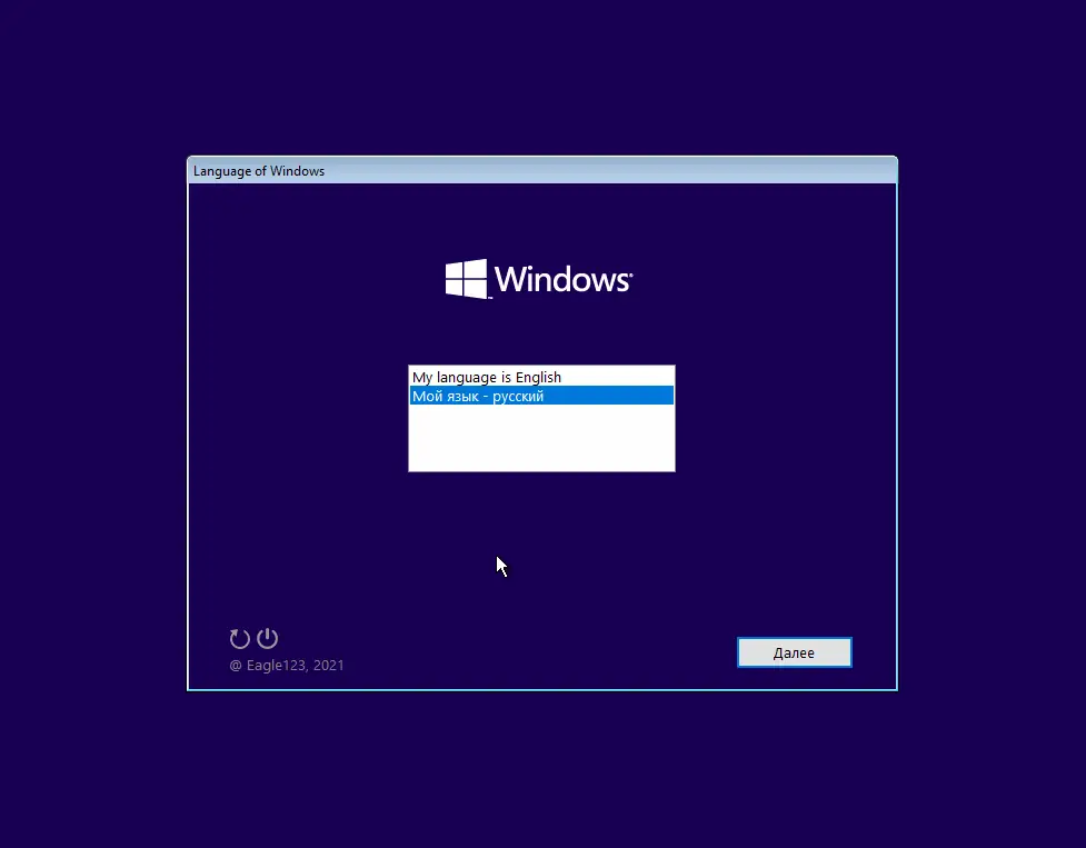 Установка Windows 10 21H2 + LTSC 2021 (x64) 20in1 + - Office 2021 by Eagle123 (06.2022) [Ru En]
