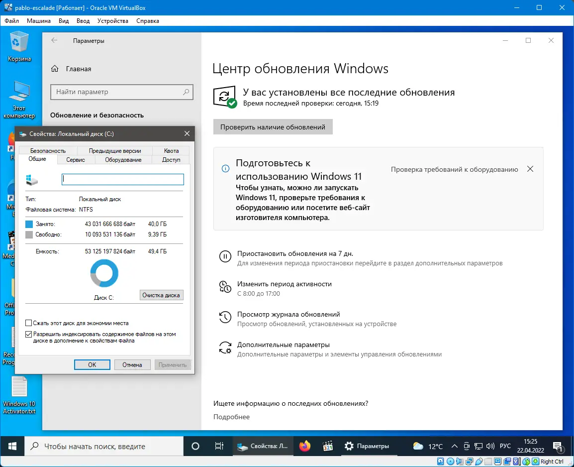 Установка Windows 10 21H2 Build 19044.1645 16in1 Integral Edition 2022.4.14 (x64) by Ramsey [Multi Ru]