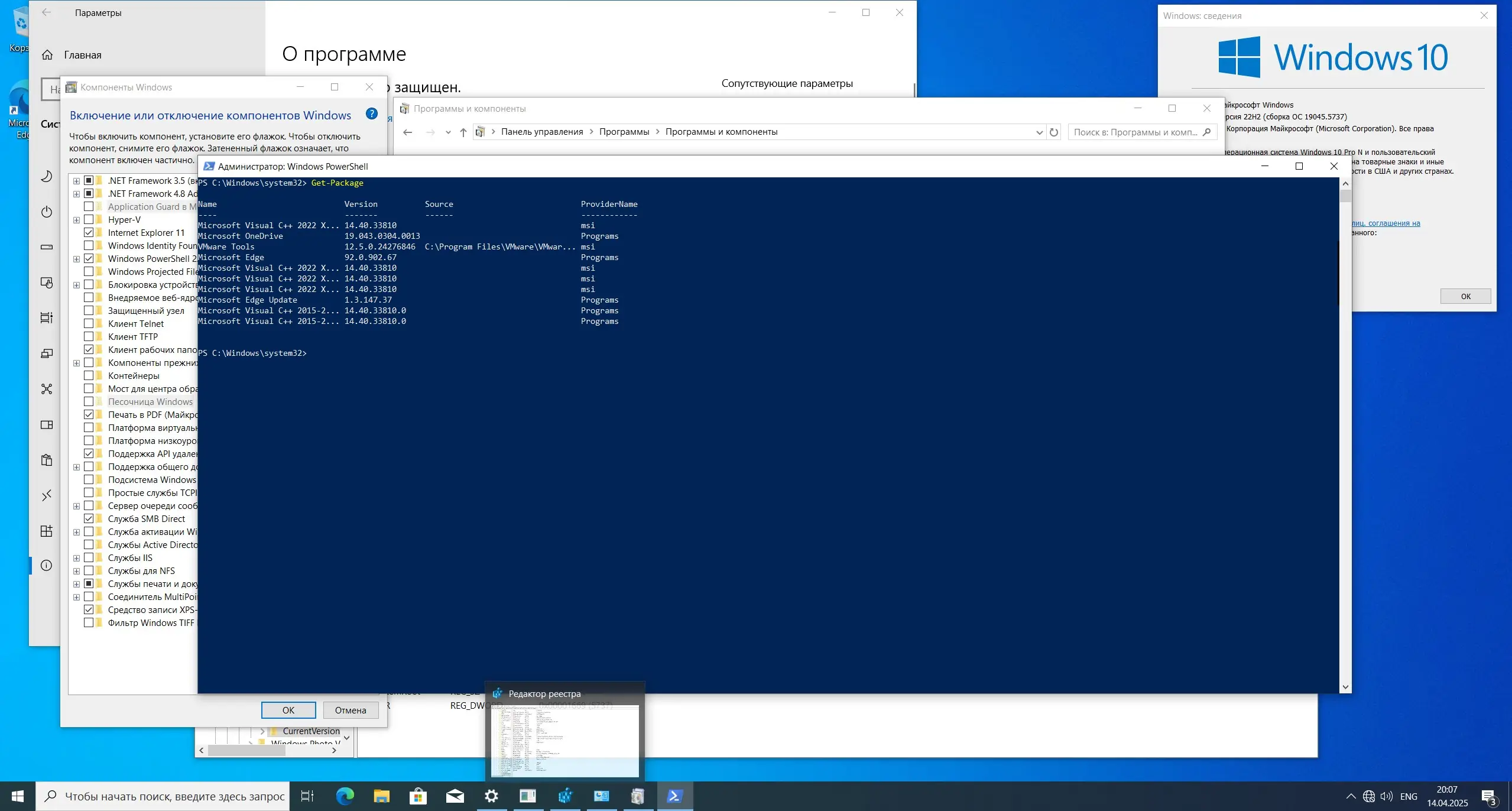 Установка Windows 10 22H2 (19045.5737) 64in2 x86 x64 by adguard (v25.04.09) [Ru En]