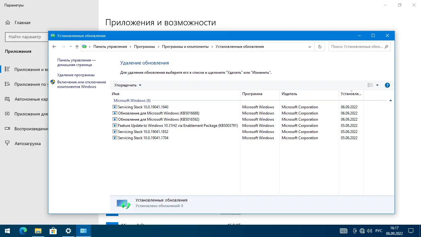 Установка Windows 10 (v21h2) x64 HSL PRO by KulHunter v10.1 (esd) [Ru]