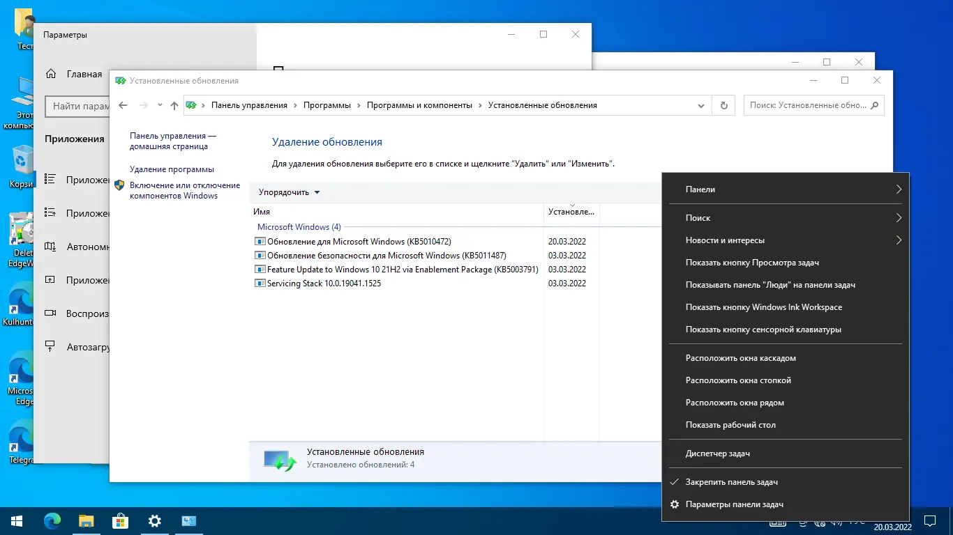 Установка Windows 10 (v21h2) x64 HSL PRO by KulHunter v5 (esd) [Ru]