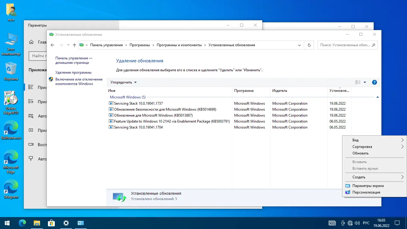 Установка Windows 10 (v21h2) x64 HSL PRO by KulHunter v7.3 (esd) [Ru]