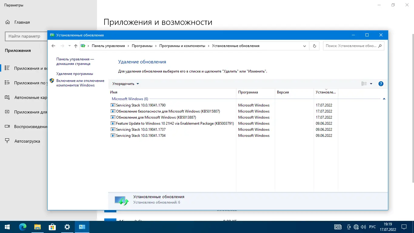 Установка Windows 10 (v21h2) x64 HSL PRO by KulHunter v8.2 (esd) [Ru]