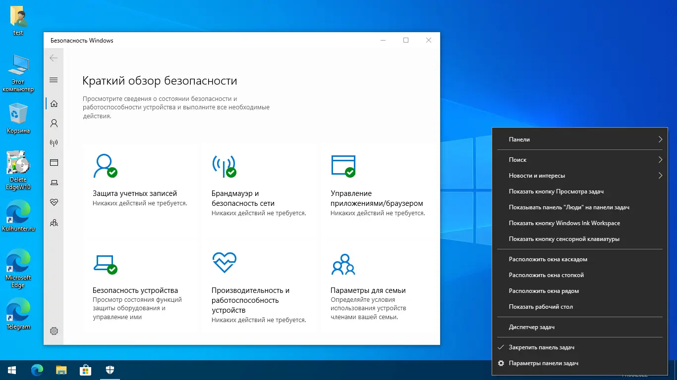 Установка Windows 10 (v21h2) x64 HSL PRO by KulHunter v9.1 (esd) [Ru]