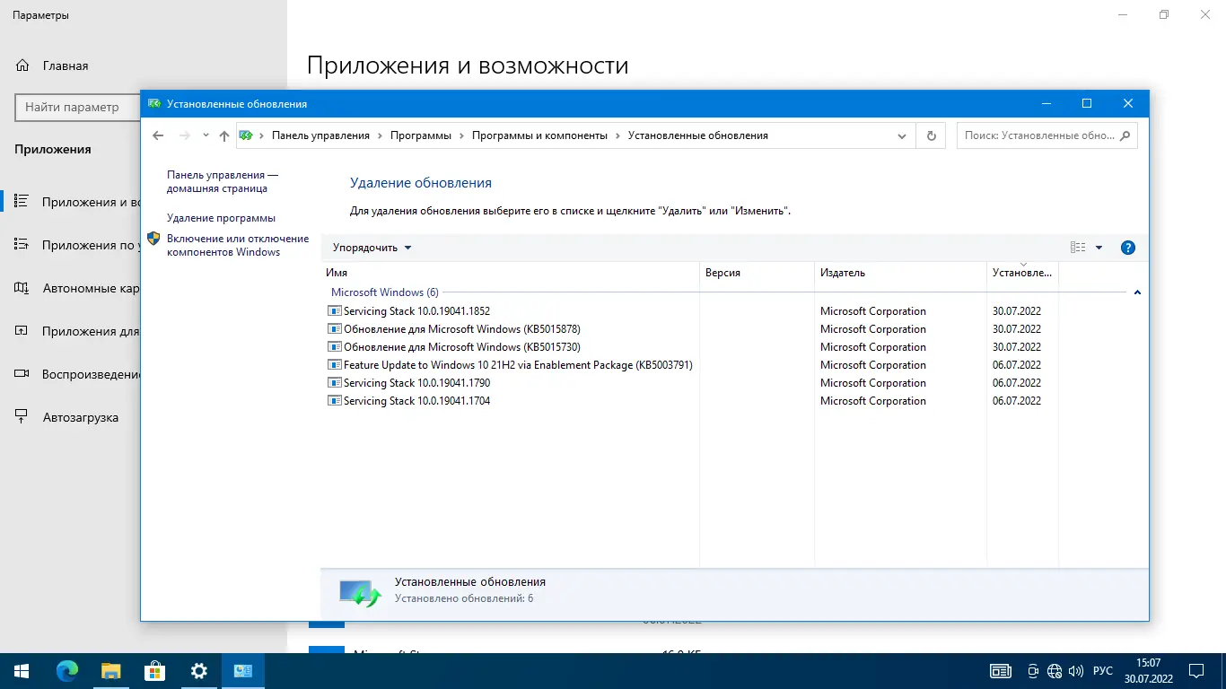 Установка Windows 10 (v21h2) x64 HSL PRO by KulHunter v9 (esd) [Ru]