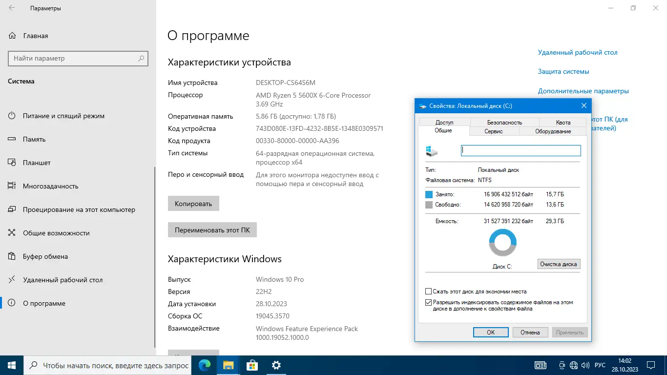 Установка Windows 10 (v22h2) x64 HSL PRO by KulHunter v13 (esd) [Ru]