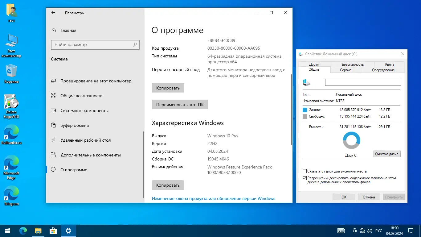 Установка Windows 10 (v22h2) x64 HSL PRO by KulHunter v15 (esd) [Ru]