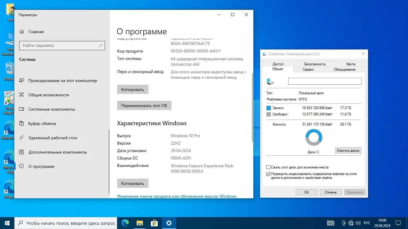 Установка Windows 10 (v22h2) x64 HSL PRO by KulHunter v17 (esd) [Ru]