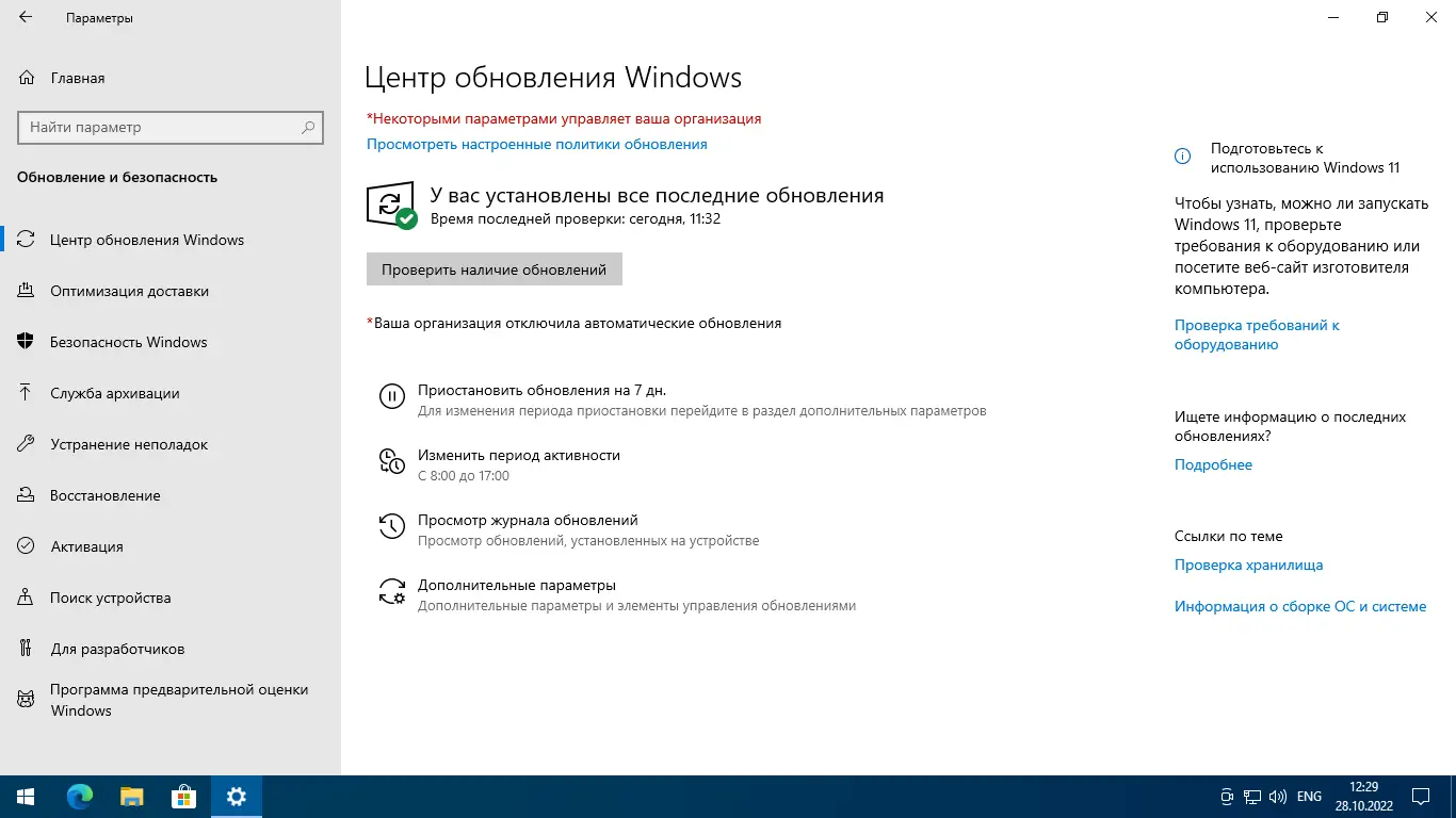 Установка Windows 10 (v22h2) x64 HSL PRO by KulHunter v1 (esd) [Ru]