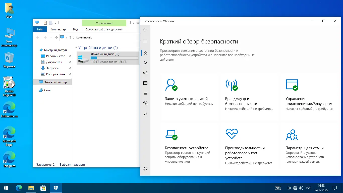 Установка Windows 10 (v22h2) x64 HSL PRO by KulHunter v3 (esd) [Ru]