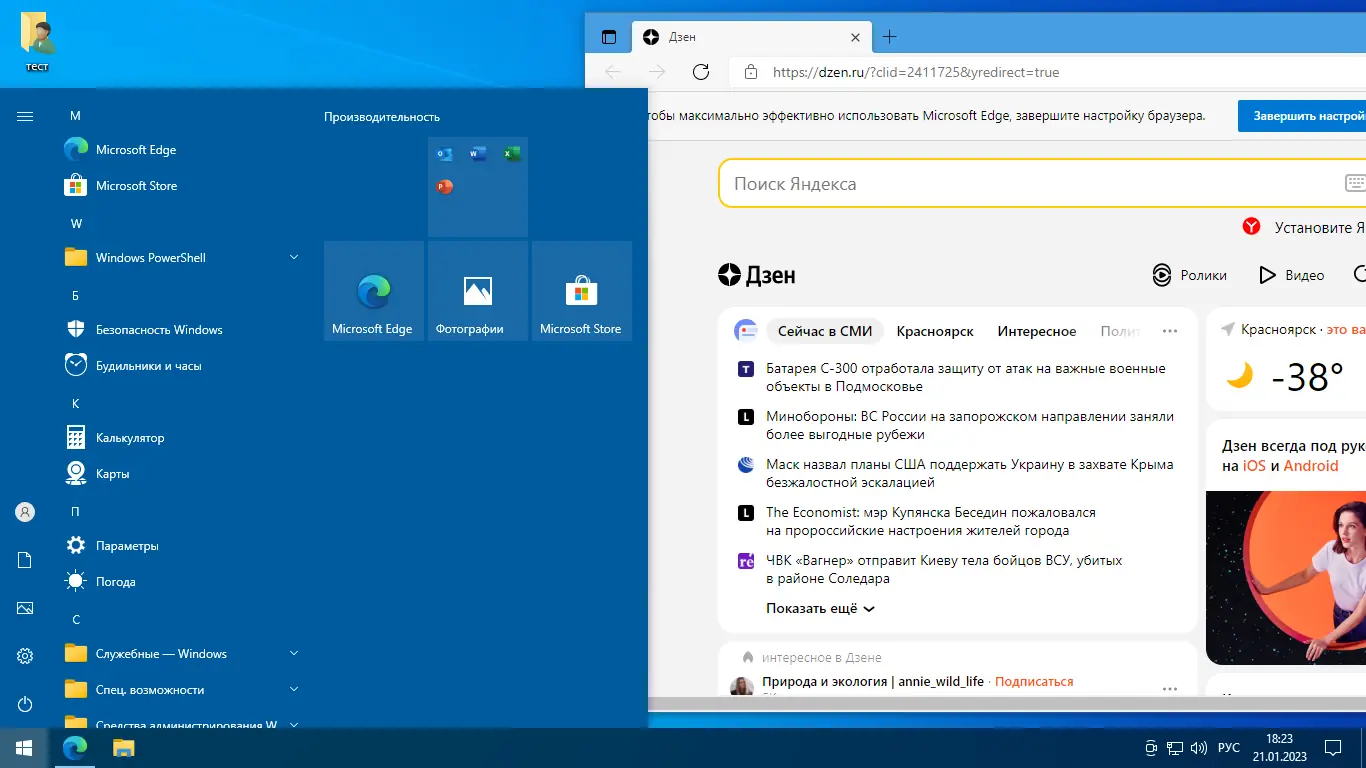 Установка Windows 10 (v22h2) x64 HSL PRO by KulHunter v4 (esd) [Ru]