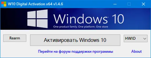 Установка Windows 10 Digital Activation 1.4.6 by Ratiborus [Ru En]