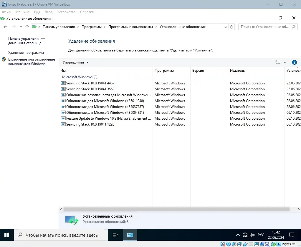 Установка Windows 10 Enterprise 2021 LTSC Version 21H2 (x64) Elgujakviso Edition (v.21.06.24) [Ru]