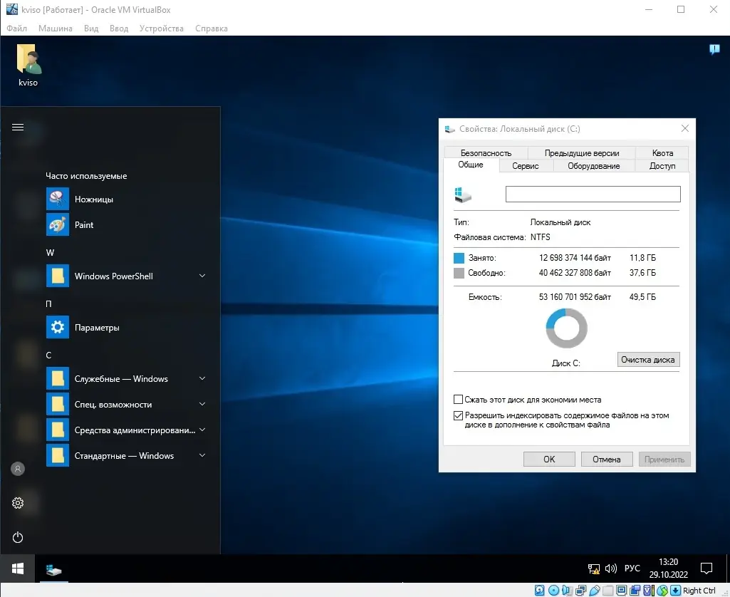 Установка Windows 10 Enterprise LTSB (x64) Elgujakviso Edition (v.28.10.22) [Ru]
