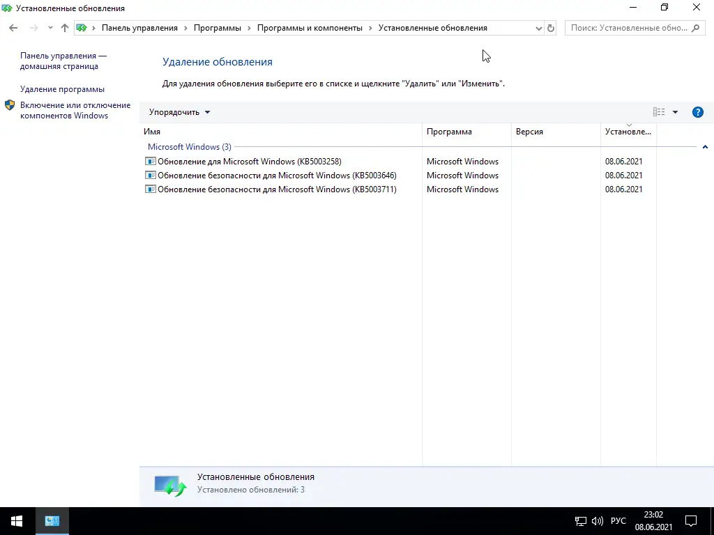 Установка Windows 10 Enterprise LTSC 1809 (Build 17763.1999) x64 by Brux [Ru En]