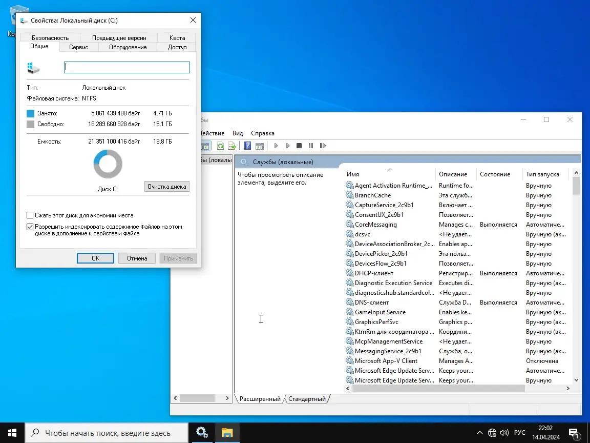 Установка Windows 10 Enterprise LTSC 2021 21H2 10.0.19044.4291 x64 by BananaBrain [Ru]
