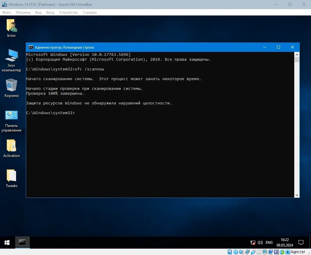 Установка Windows 10 Enterprise LTSC (x64) Elgujakviso Edition (v.08.05.24) [Ru]