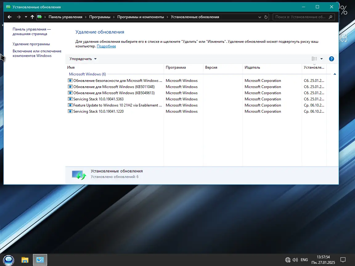 Установка Windows 10 Enterprise LTSC x64 21H2 (19044.5371) by Hawksoft [Ru]