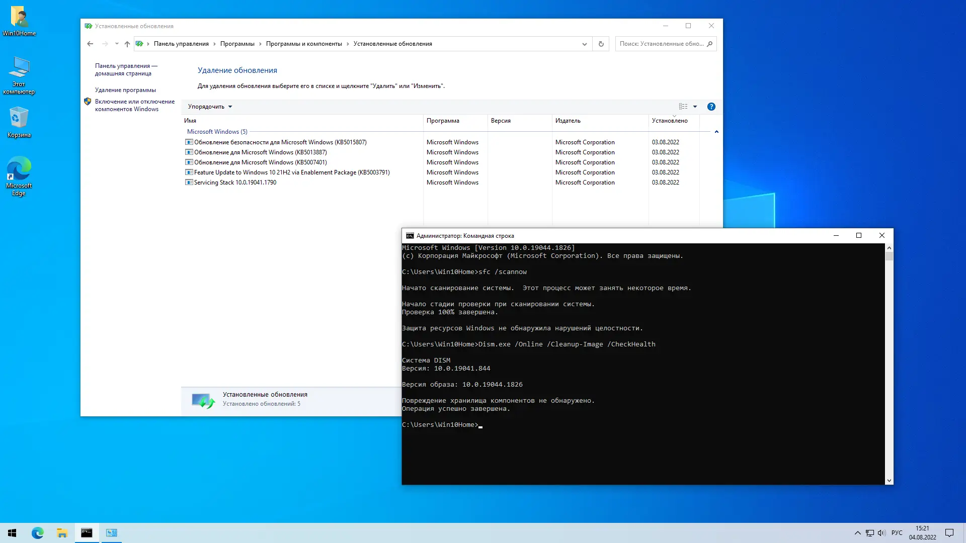 Установка Windows 10 Home 21H2 19044.1826 x64 by SanLex [Lite] [Ru En]