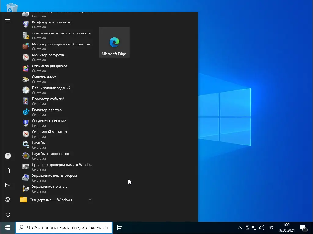 Установка Windows 10 IoT Enterprise LTSC 2021 21H2 19044.4412 x64 by UT [Ru]