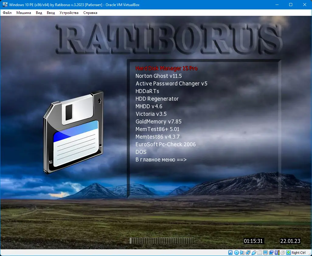 Установка Windows 10 PE (x86 x64) by Ratiborus v.3.2023 [Ru]