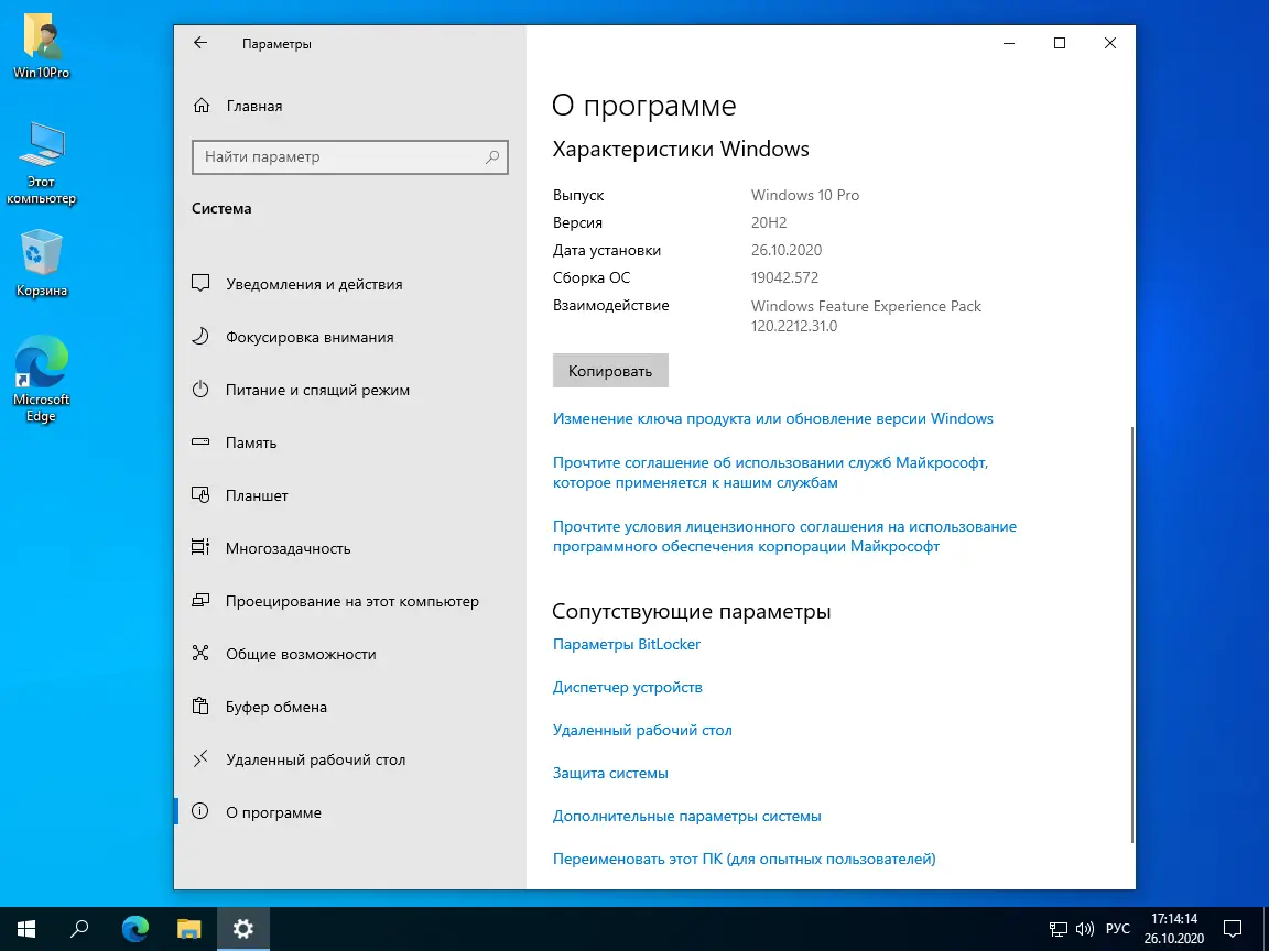 Установка Windows 10 Pro 2009 b19042.572 x64 ru by SanLex (edition 2020-10-26) [Ru]