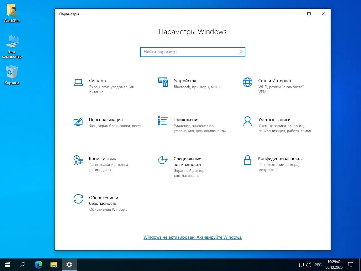 Установка Windows 10 Pro 20H2 b19042.631 x64 ru by SanLex (edition 2020-12-05) [Ru]