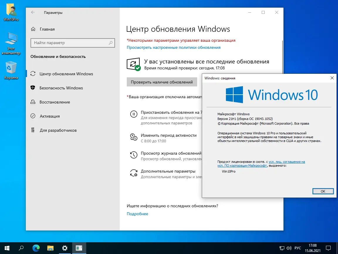 Установка Windows 10 Pro 21H1 19043.1052 x64 ru by SanLex (2021.06.14) [Ru]