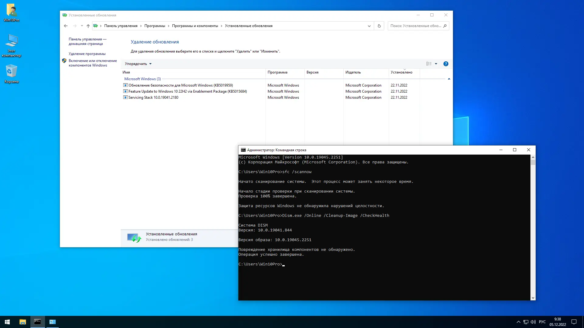 Установка Windows 10 Pro 22H2 19045.2251 x64 by SanLex [Extreme Edition] [Ru En] (2022.12.06)