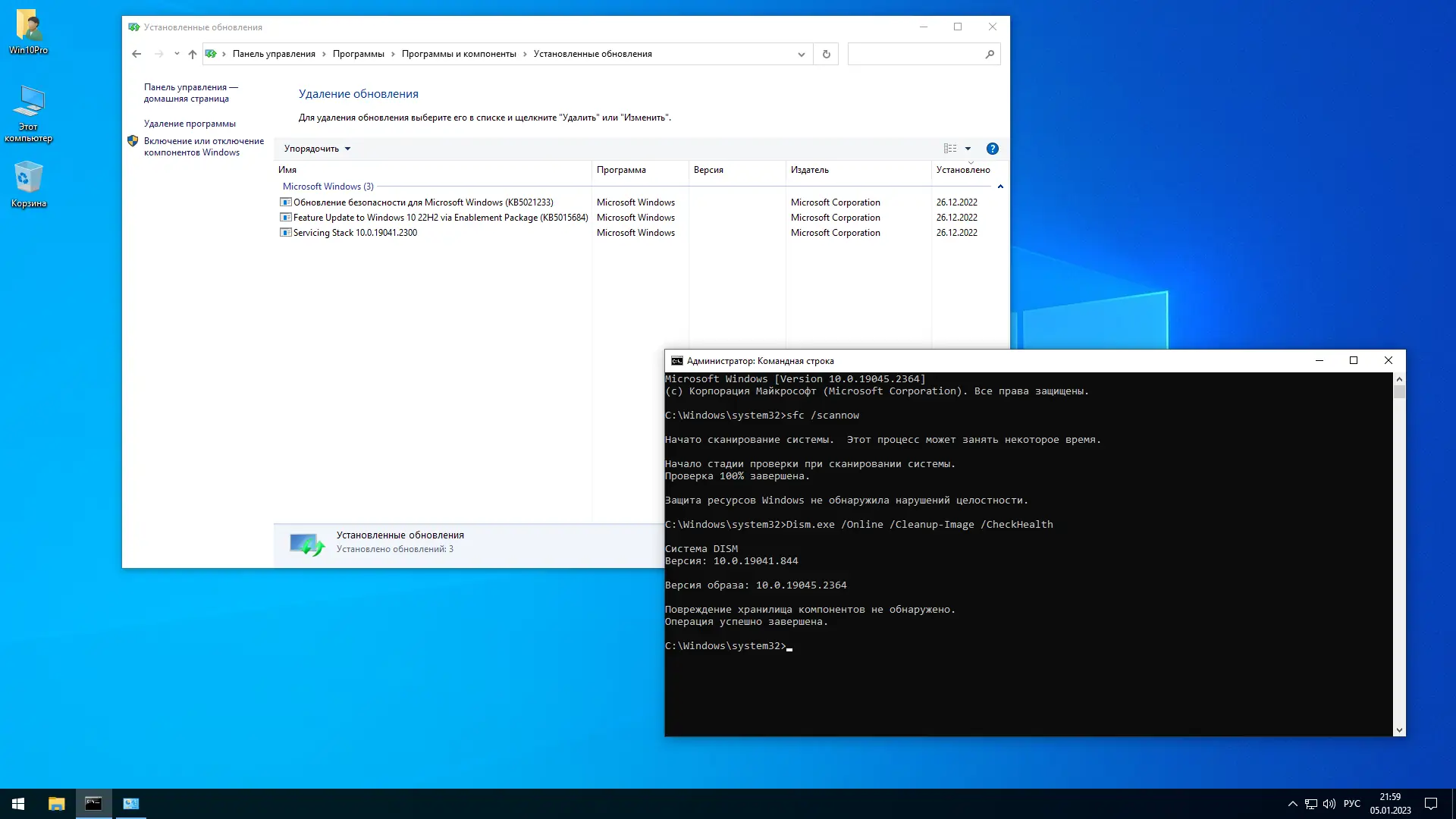 Установка Windows 10 Pro 22H2 19045.2364 x64 by SanLex [Extreme Edition] [En-Ru]