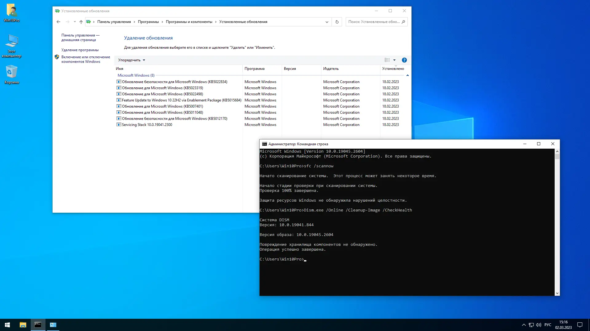 Установка Windows 10 Pro 22H2 19045.2604 x64 by SanLex [Superextreme] [Ru-En] (2023.03.03)