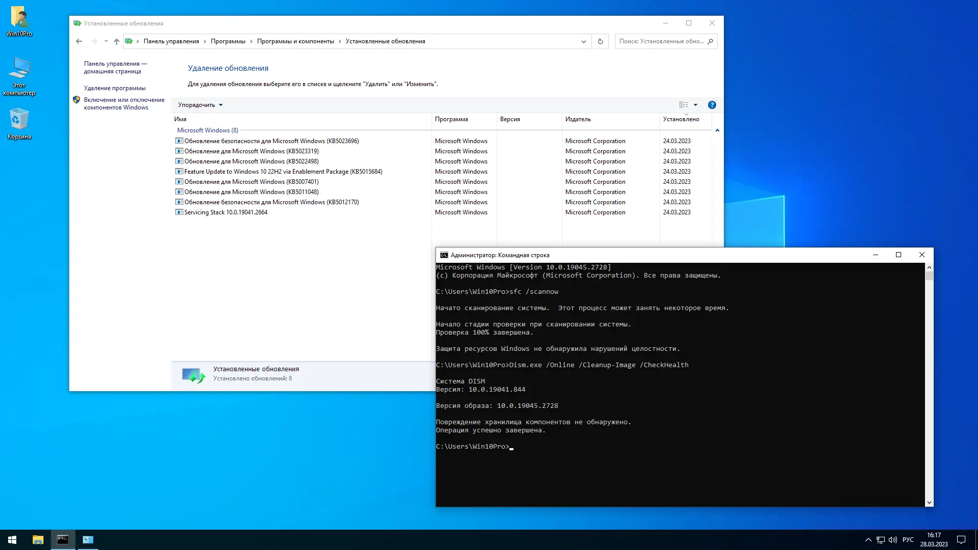Установка Windows 10 Pro 22H2 19045.2728 x64 by SanLex [Lightweight] [Ru En] (2023.04.04)