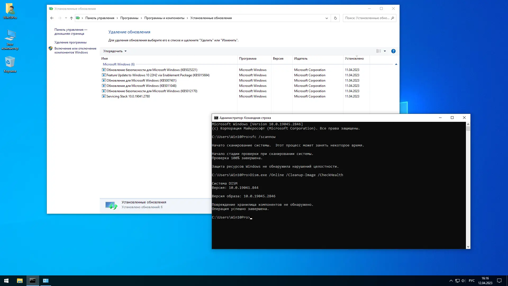 Установка Windows 10 Pro 22H2 19045.2846 x64 by SanLex [Lightweight] [Ru En] (2023.04.12)
