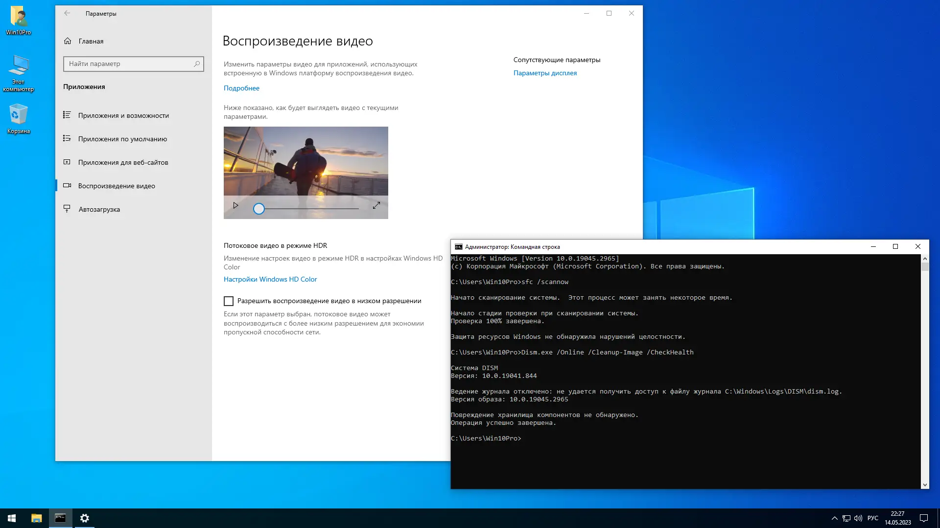 Установка Windows 10 Pro 22H2 19045.2965 x64 by SanLex [Lightweight] [Ru-En] (2023.05.14)