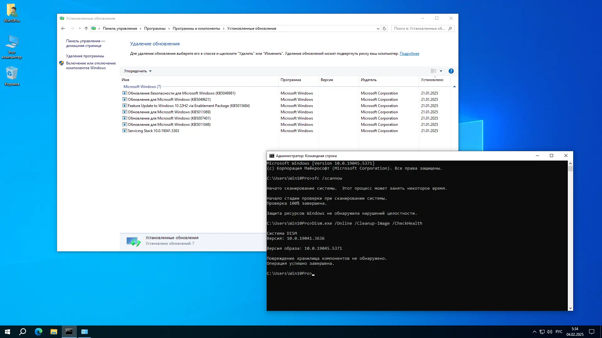 Установка Windows 10 Pro 22H2 19045.5371 x64 by SanLex [Lightweight] [Ru-En] (2025.02.05)
