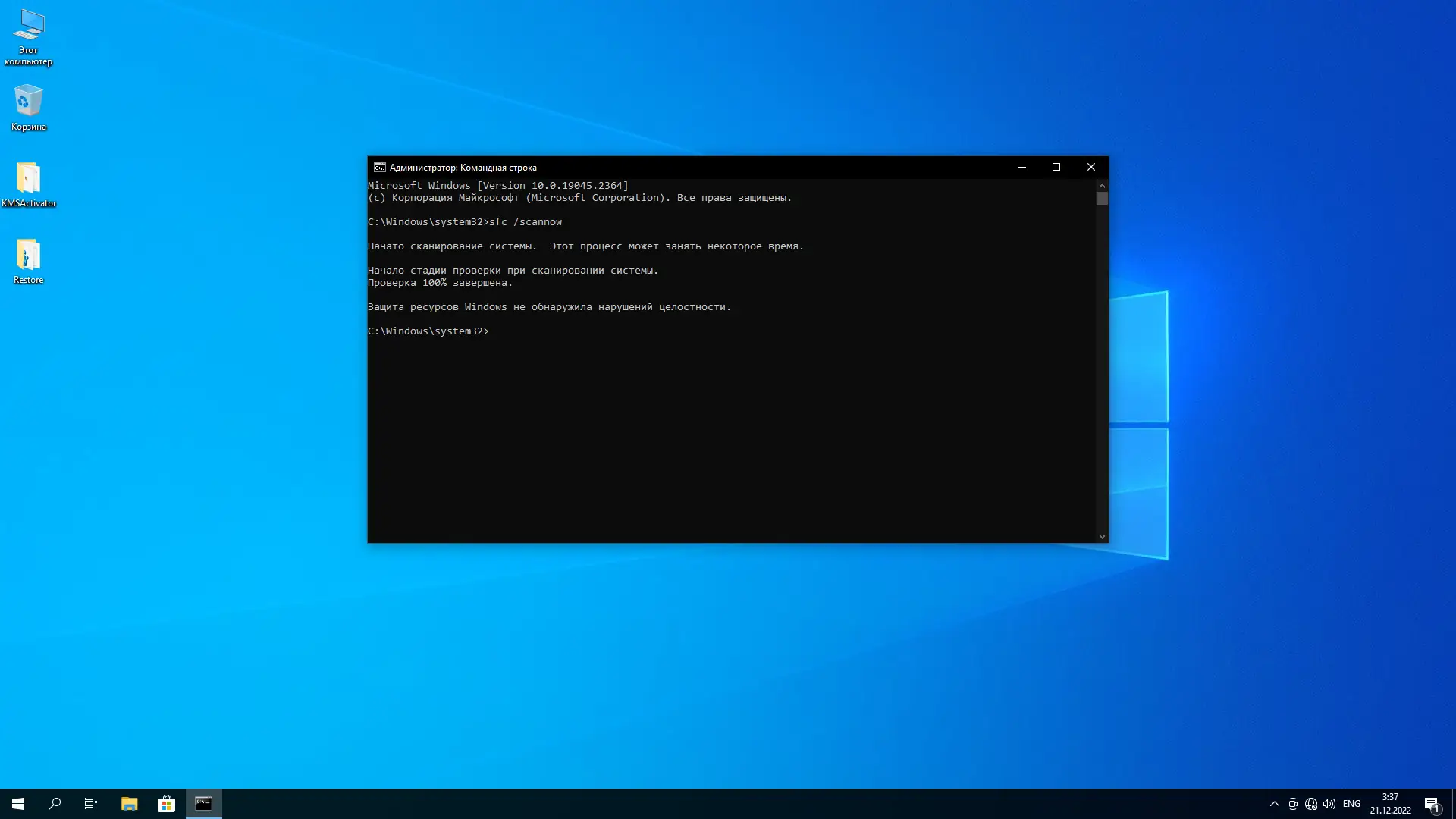 Установка Windows 10 Pro 22H2 (build 19045.2364) x64 by BoJlIIIebnik [Ru]